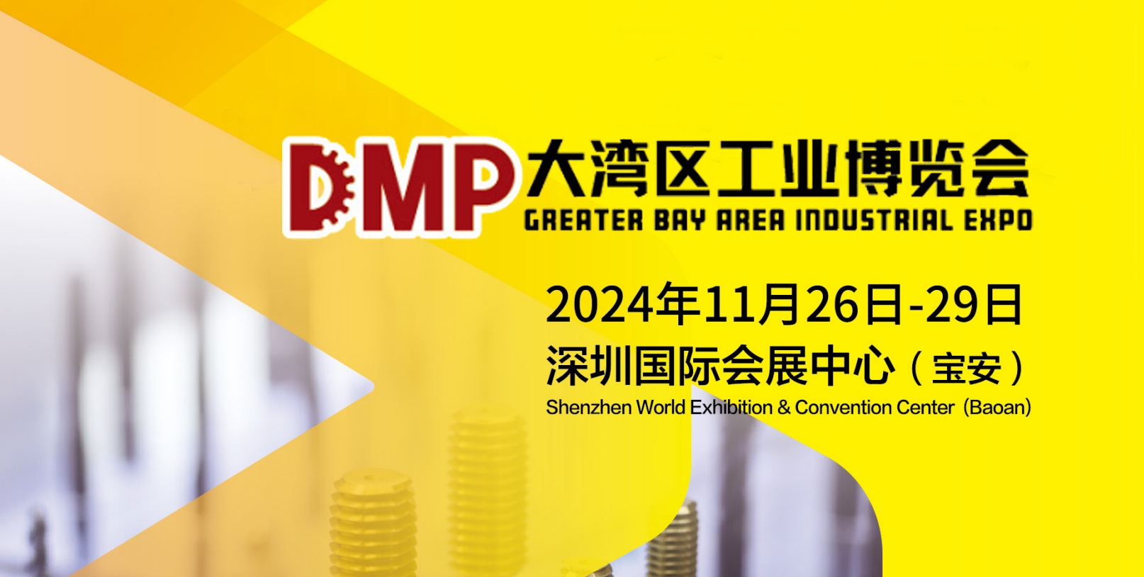 2024大灣區工業博覽盛會，河谷流體攜新產品震撼登場！